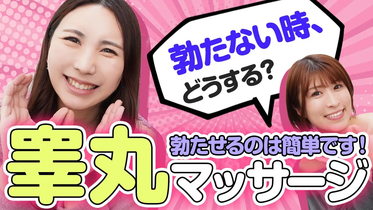 勃起力をグンと上げる睾丸マッサージが凄過ぎる！【やり方と注意点】