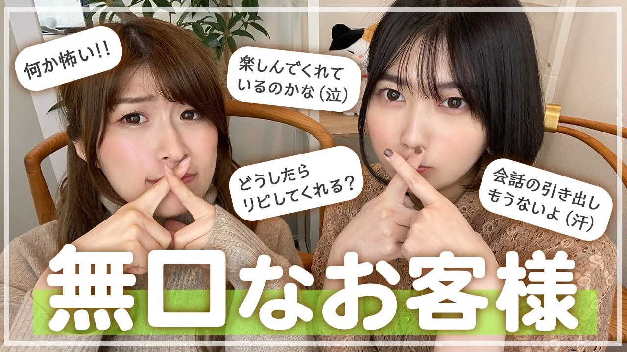 現役風●嬢が考える無口なお客様の対処法！使えるキラーフレーズって…？